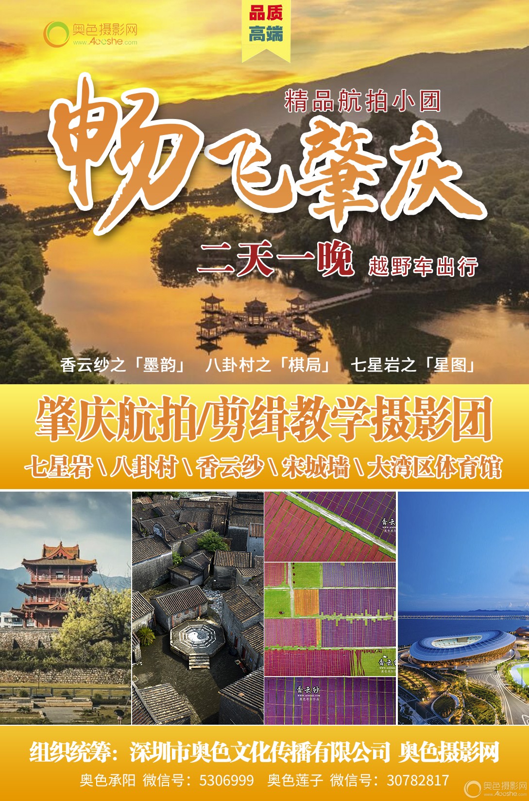 航拍肇庆.jpg 航拍肇庆.jpg