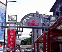 ��������һ·